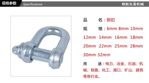 批发零售 起重五金工具配件 卸扣 卡扣