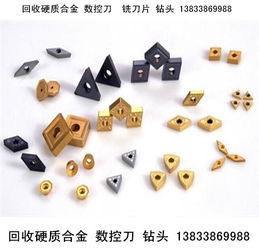 钨钢回收 铂铑丝硬质合金 钨钢回收价格