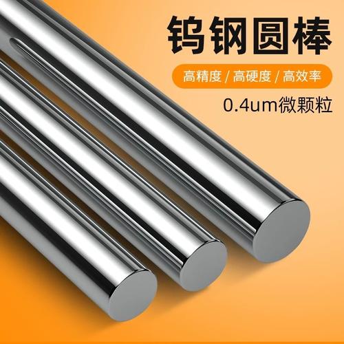 yg8钨钢棒圆棒硬质合金钢条圆棒实心圆棒整数小数点圆棒料100400