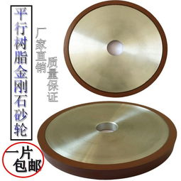 钨钢硬质合金玻璃陶瓷平行树脂金刚石砂轮 高性能硬质合金加工利器